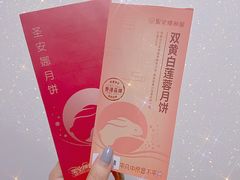 -圣安娜饼屋(信和广场店)