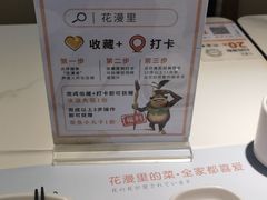 -花漫里亲民日式餐厅(万象城店)