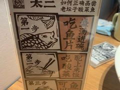 -太二酸菜鱼(正大广场店)