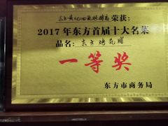 -黄记四更烤乳猪店