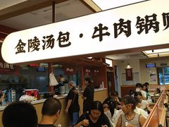 -金原鸭血粉丝汤·汤包·脆皮烤鸭(南京博物院店)