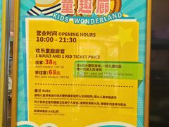 -童趣廊·儿童波波池·海洋球(长隆横琴湾酒店)