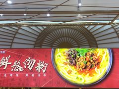 -吉品合酥脆烤饼(太平洋森活天地店)