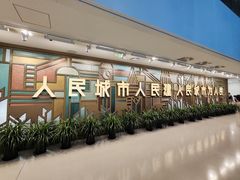 -上海城市规划展示馆