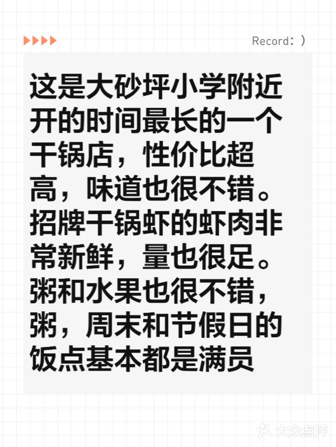 九五火锅(草场街店)图片
