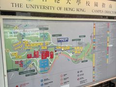 -香港大学
