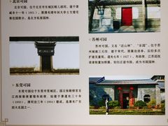 -东莞市可园博物馆