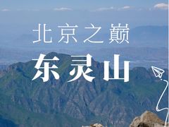 -灵山