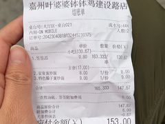 -嘉州叶婆婆钵钵鸡(建设路店)