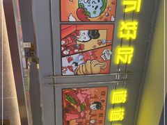 -允辛家·自助泥炉烤肉(九亭店)