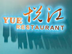 -悦江(梅奔中心店)