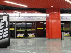 -真北路(地铁站)