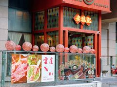 -老坑记·香港经典粤菜馆