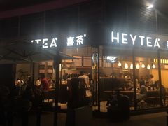 -喜茶(深圳福田星河COCO Park店)