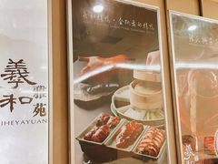 -羲和雅苑•北京烤鸭(平安国际金融中心店)