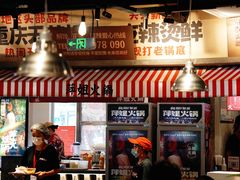 大堂-萍姐火锅·公路夜市(武汉首店)