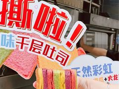 -早安巴黎(四季坊店)