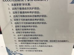-布瑞琳洗衣(西堤红山店)