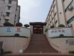 -广州神农草堂中医药博物馆