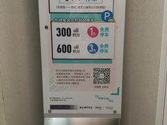 -上海来福士广场-停车场