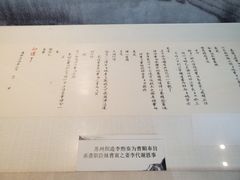 -江宁织造博物馆
