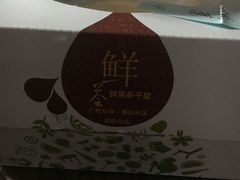 -OL’s Cake鲜荟千层(东风中路店)
