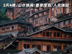 -西江千户苗寨