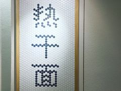-不正咖啡(万达尊店)