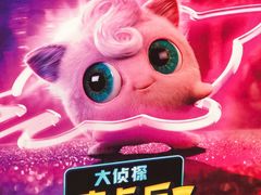 -大光明丽星VIP影城(昌里路杜比全景声店)