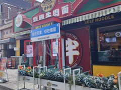 -小白楼1902欧式风情街