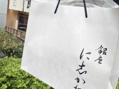 -银座仁志川·生吐司专门店(香港广场店)