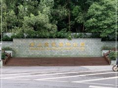 -潜山国家森林公园