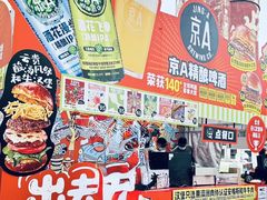 -京A Taproom·精酿餐吧(CBD店)