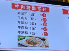 菜单-婆婆粉(江北店)