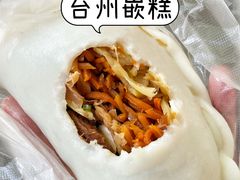 -台州嵌糕(广八路店)