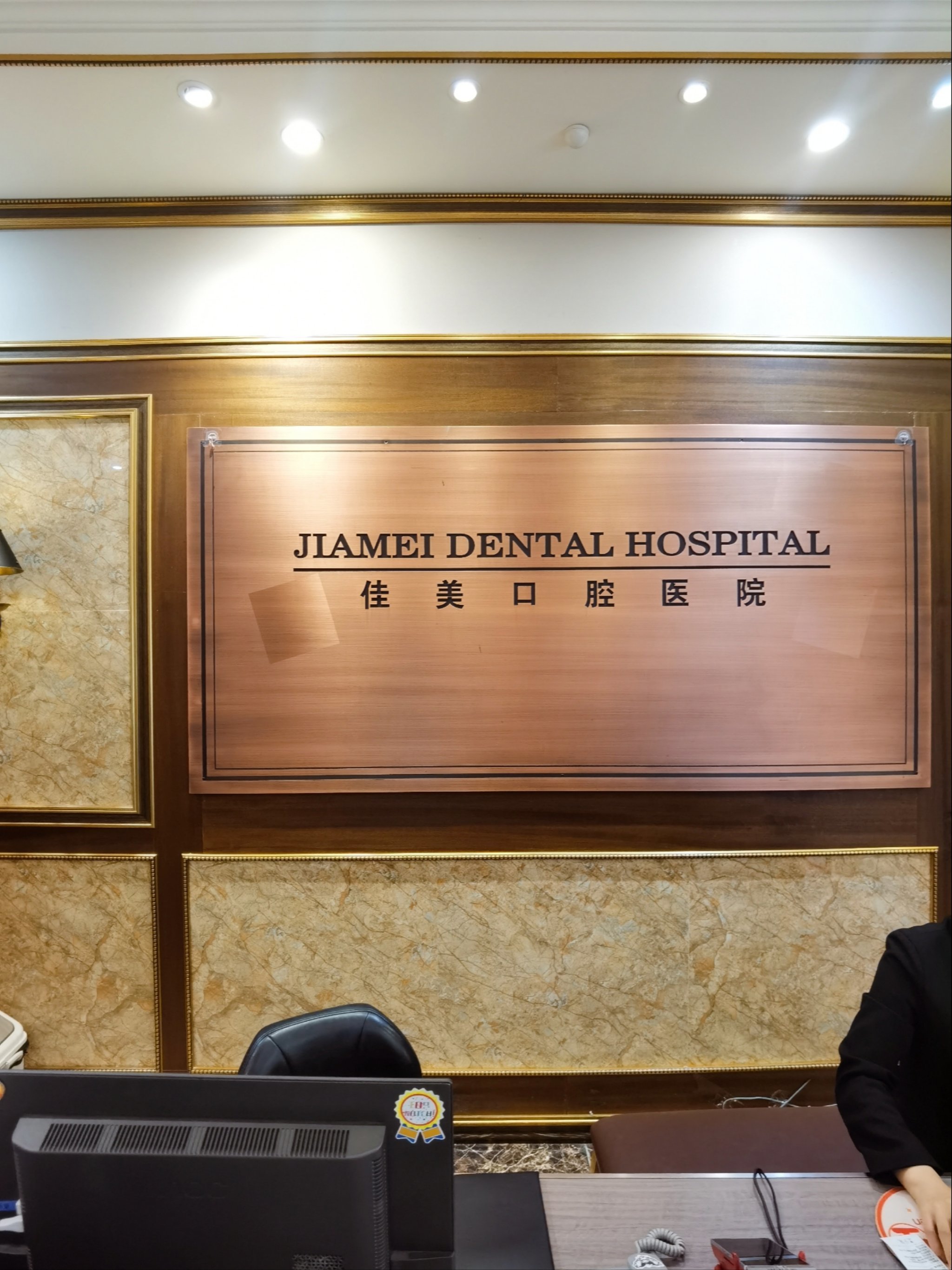 关于首都医科大学附属北京口腔医院门口黄牛代挂,需要电我的信息 关于首都医科大学附属北京口腔医院门口黄牛代挂,需要电我的信息