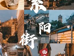-紫阳古街