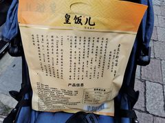 -皇饭儿·王润兴酒楼(河坊街店)