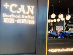 -加餐海鲜自助(宝龙一城店)