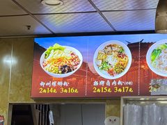 -吉庆桂林米粉·柳州螺蛳粉(港汇广场店)