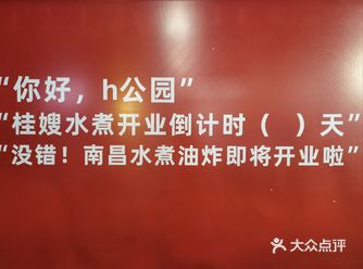 钱江世纪城要开南昌水煮店啦！！！