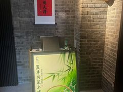 -庐灶江南·江南菜·四合院Bistro(东直门雍和宫·原华侨宾馆店)