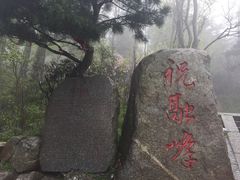 -南岳衡山风景名胜区