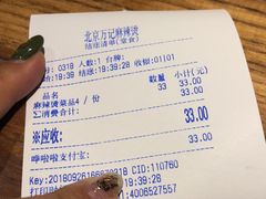 -万记麻辣烫国展总店