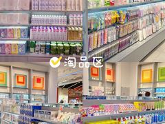 -三福(世欧广场店)