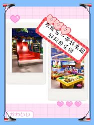 -波比一号儿童乐园(圣熙8号店)