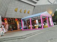 -开元商城(西旺店)