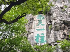 -桂林独秀峰王城景区