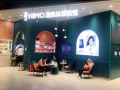 -海马体照相馆(北京朝阳大悦城店)