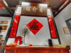 -吾介小籠館